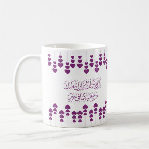 Hochzeiten Herzlichen Glückwunsch auf Arabisch in  Kaffeetasse