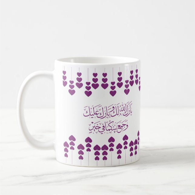 Hochzeiten Herzlichen Glückwunsch auf Arabisch in  Kaffeetasse (Links)