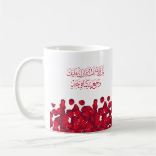 Hochzeitsgratulation auf Arabisch in Roter Farbe Kaffeetasse