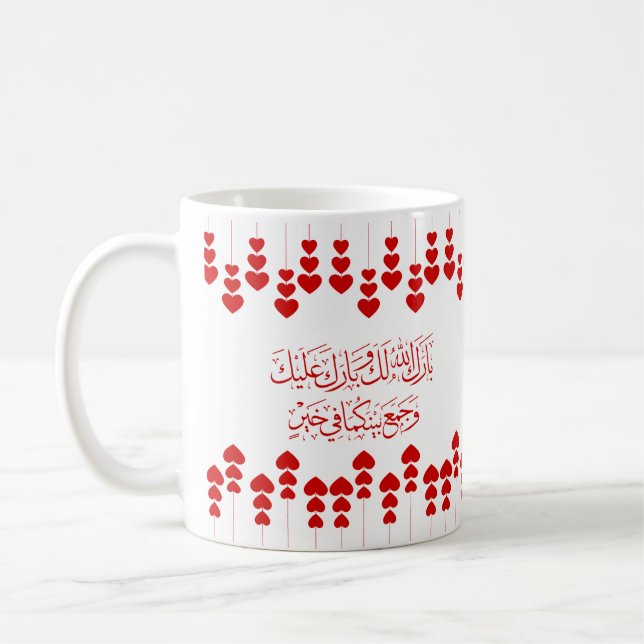Hochzeitsgratulation auf Arabisch in Roter Farbe Kaffeetasse (Links)