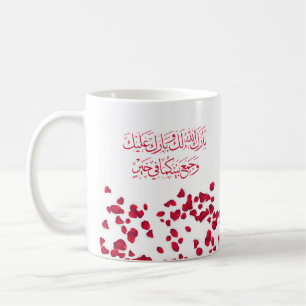 Hochzeitsgratulation auf Arabisch in Roter Farbe Kaffeetasse
