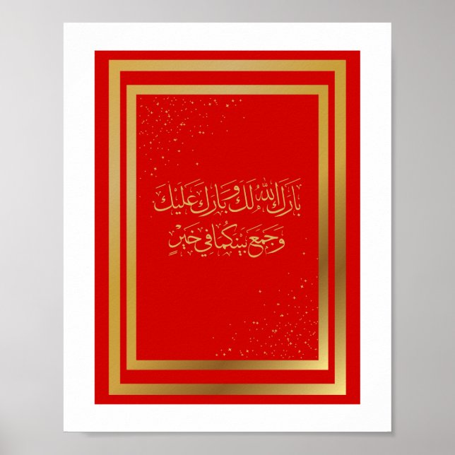 Hochzeitsgratulation auf Arabisch in Roter Farbe Poster (Vorne)