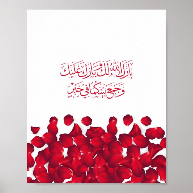 Hochzeitsgratulation auf Arabisch in Roter Farbe Poster (Vorne)
