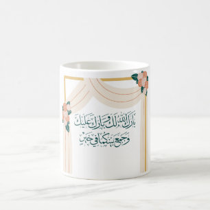 Hochzeitsgratulation auf Arabisch Kaffeetasse