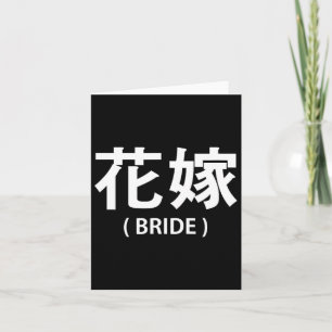 Hochzeitsreise Bachelorette Fiancée Ehefrau Bride Karte