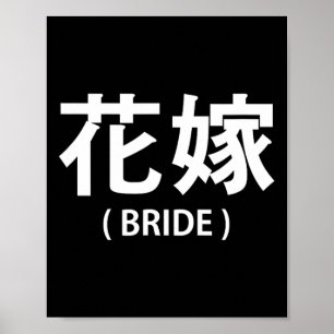 Hochzeitsreise Bachelorette Fiancée Ehefrau Bride Poster