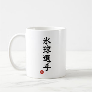 Hockey Spieler (Hyokyu Senshu) Kanji Mug Kaffeetasse