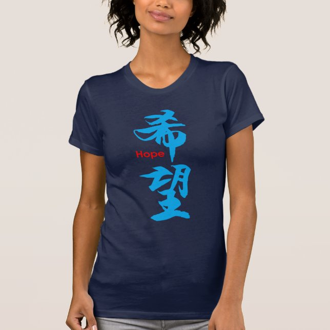 Hoffnung im chinesischen T - Shirt (Vorderseite)