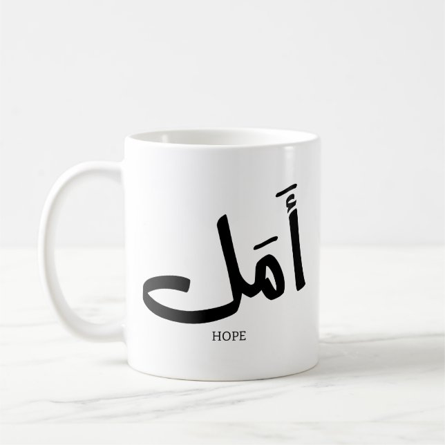 Hoffnung in arabischer Kalligrafie أ م ل Kaffeetasse (Links)