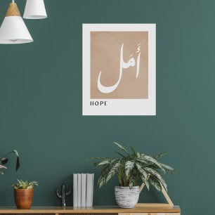 Hoffnung in arabischer Kalligrafie Boho Style Wall Poster