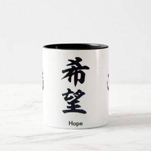 Hoffnungs-Kanji-Tasse Zweifarbige Tasse