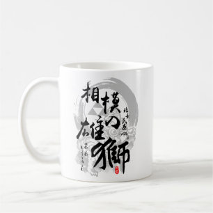 Hojo Ujiyasu Löwe von Sagami Calligrafy Kanji Kaffeetasse