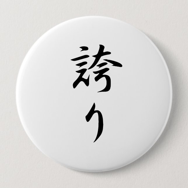 Hokori (Stolz-Kanji) Button (Vorderseite)