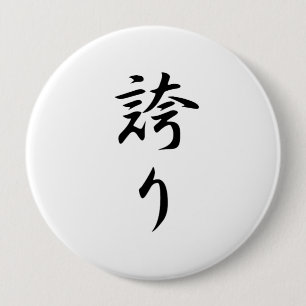 Hokori (Stolz-Kanji) Button
