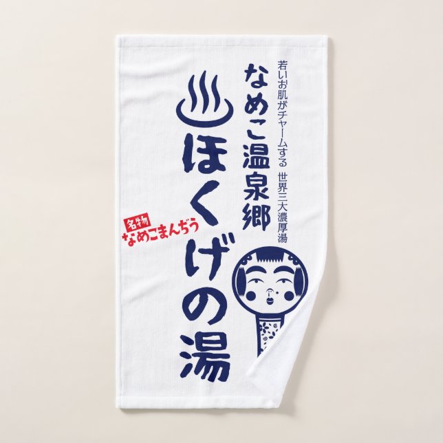 Hokuge Hot Springs Handtuch (Handtuch)