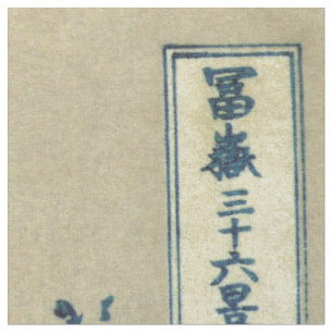 Hokusai Katsushika - Große Welle Stoff
