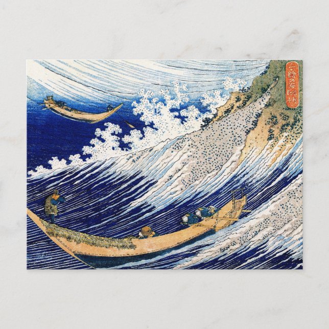 Hokusai Ozeanwellen Japanische Feine Kunst Postkarte (Vorderseite)
