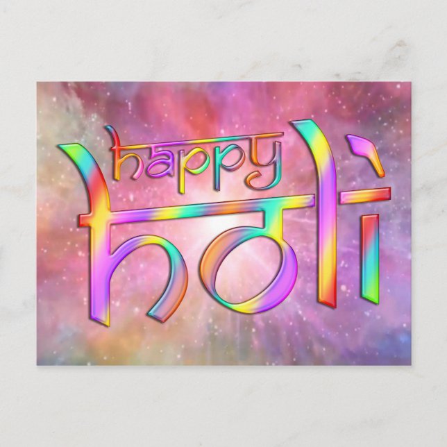holiES - HAPPY HOLI Farbverläufe 1 Postkarte (Vorderseite)