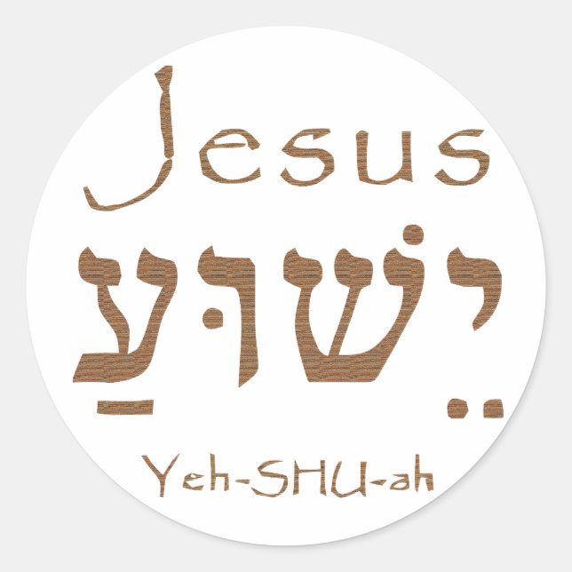 Holy Name Jesus Christ Yeshua Hebrew Lettering Runder Aufkleber (Vorderseite)