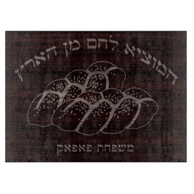 Hölzerner BlickglasChallahbrett Schneidebrett (Vorderseite)