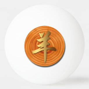 Holzziege Ram Chinese Year Zodiac Ping Pong Ball Tischtennisball