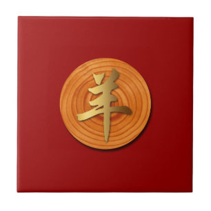 Holzziegenrost Chinesisches Jahr Zodiac Tile Fliese