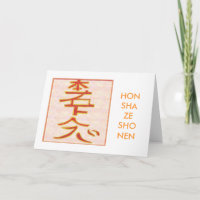 HON SHA ZE SHO NEN - Reiki Abstandsheilen