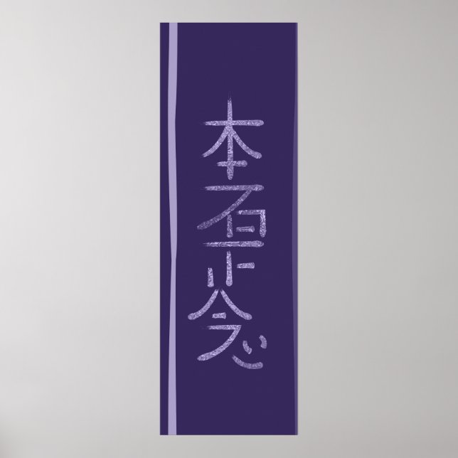 Hon Sha Ze Sho nen Symbol Poster (Vorne)