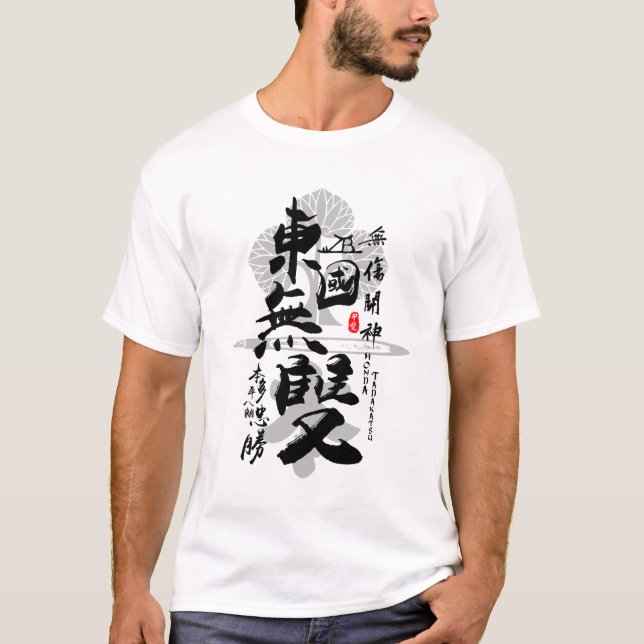 Honda Tadakatsu Warrior of East Calligrafy Art T-Shirt (Vorderseite)