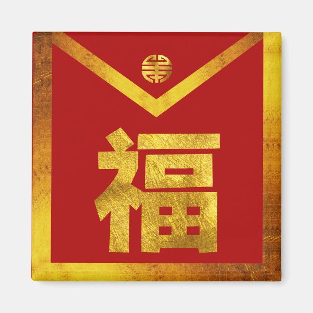 Hong Bao Red Envelope Magnet (Vorne)