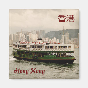 Hong Kong China Victoria Harbour Star Ferry Magnet