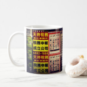 Hong Kong für Verkaufs-Zeichen Tasse