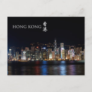 Hong Kong Victoria Harbour Night Scene Postcard Postkarte