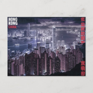 Hongkong-China Postkarte