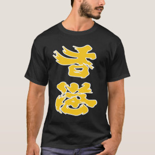 Hongkong: Hongkong-Protest 2019 wird Öl-Gelb hinzu T-Shirt