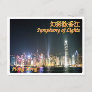 Hongkong - Lichtspiele - Postkarte