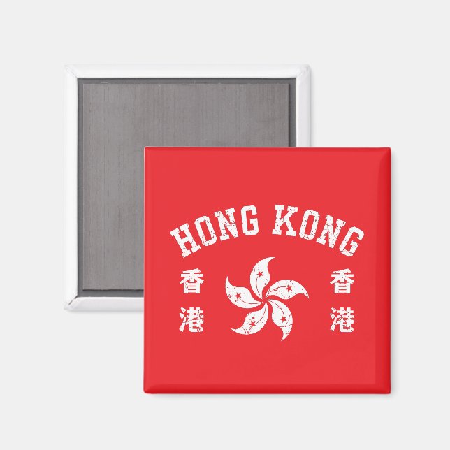 Hongkong  magnet (Vorderseite/Rückseite)