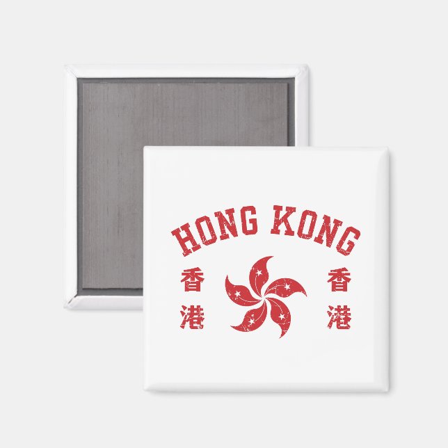 Hongkong  magnet (Vorderseite/Rückseite)