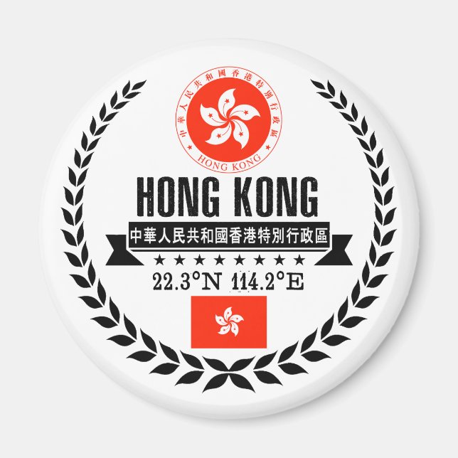 Hongkong Magnet (Vorne)