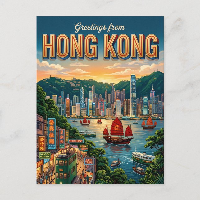 Hongkong Postkarte (Vorderseite)