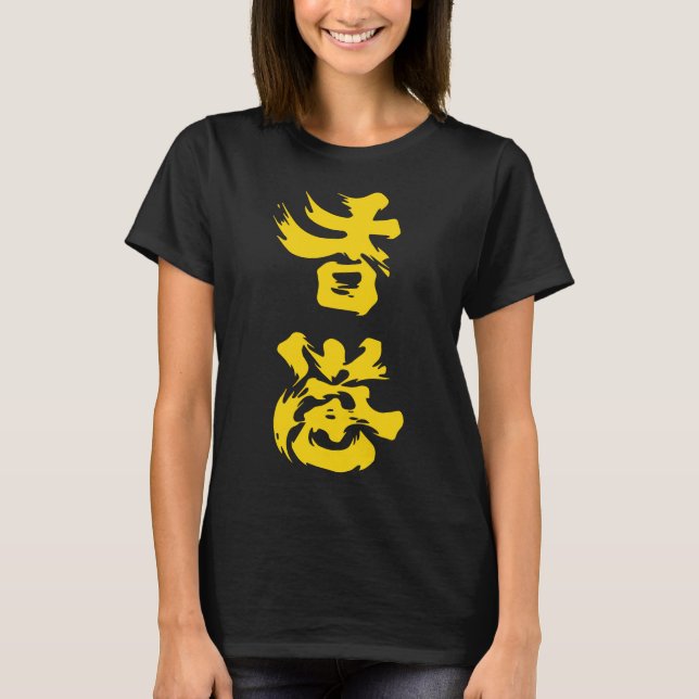 Hongkong-Protest gegen Öl 2019 in Hongkong T-Shirt (Vorderseite)