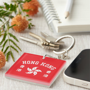 Hongkong schlüsselanhänger