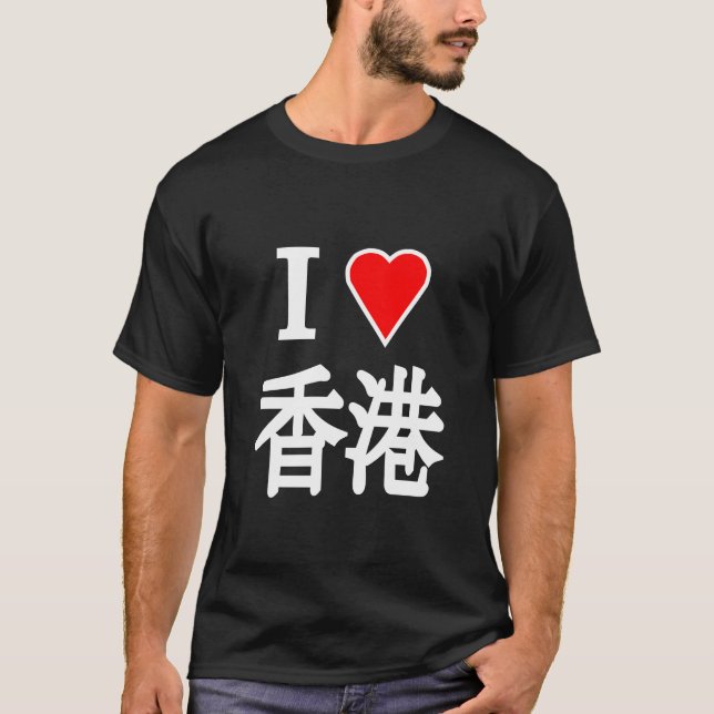Hongkong (schwarzes Shirt) T-Shirt (Vorderseite)