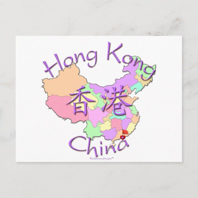 Hongkonger China Postkarte (Vorderseite)