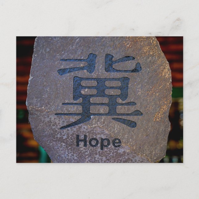 Hope Symbol Postkarte (Vorderseite)
