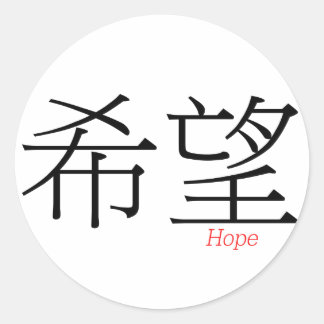 HOPE (xi'wang) in chinesischen Zeichen Runder Aufkleber