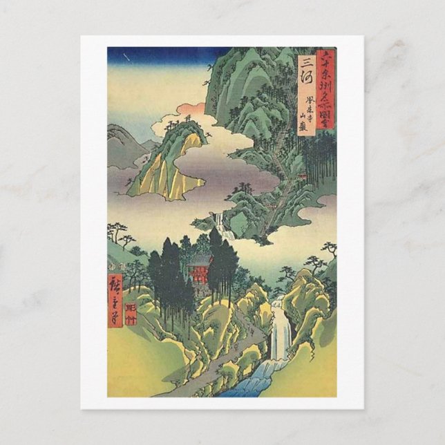 Horaiji Mikawa Postkarte (Vorderseite)