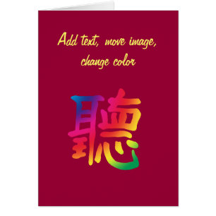 Hören chinesisches Schriftzeichen