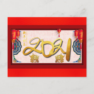 Horizontale Postkarte "Chinesisch Ox New Year"