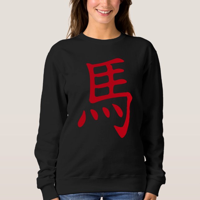 Horse Chinese Kanji Zodiac Sign Sweatshirt (Vorderseite)